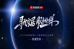 喜賀！江山歐派獲 “網(wǎng)易家居2022年度家居行業(yè)服務(wù)榜樣”