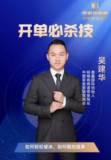 德統(tǒng)木門：新疫情下建材店面如何破局？