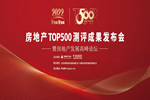 千川木門(mén)榮登中國(guó)房地產(chǎn)開(kāi)發(fā)企業(yè)500強(qiáng)首選供應(yīng)商·室內(nèi)木門(mén)類(lèi)TOP2