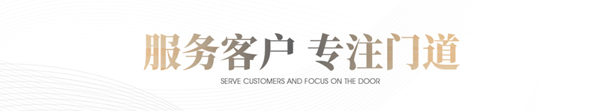 千川木門榮登中國(guó)房地產(chǎn)開(kāi)發(fā)企業(yè)500強(qiáng)首選供應(yīng)商·室內(nèi)木門類TOP2
