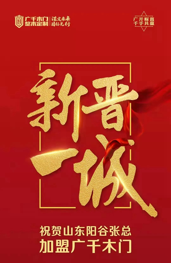 廣千木門 - 月憶 | 聚焦3月，萬物爭春，啟閱美好！