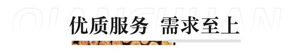 千川木門榮獲旭輝集團(tuán)華西區(qū)域優(yōu)質(zhì)服務(wù)獎