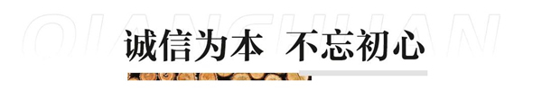千川木門榮獲旭輝集團(tuán)華西區(qū)域優(yōu)質(zhì)服務(wù)獎