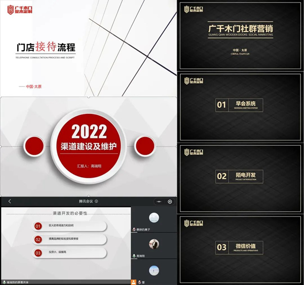 新力量戰(zhàn)報 | 廣千木門“云端助力 賦能成長”行動圓滿告捷