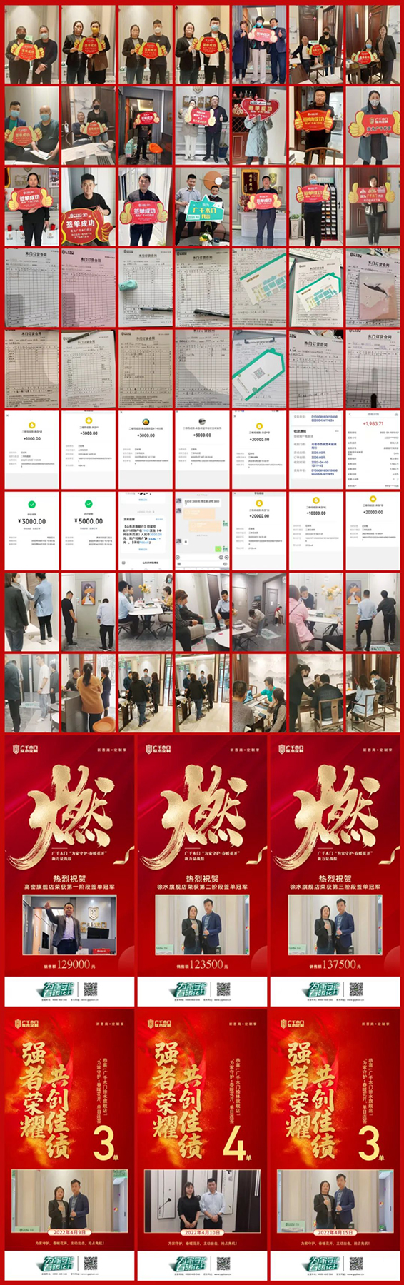 新力量戰(zhàn)報 | 廣千木門“云端助力 賦能成長”行動圓滿告捷