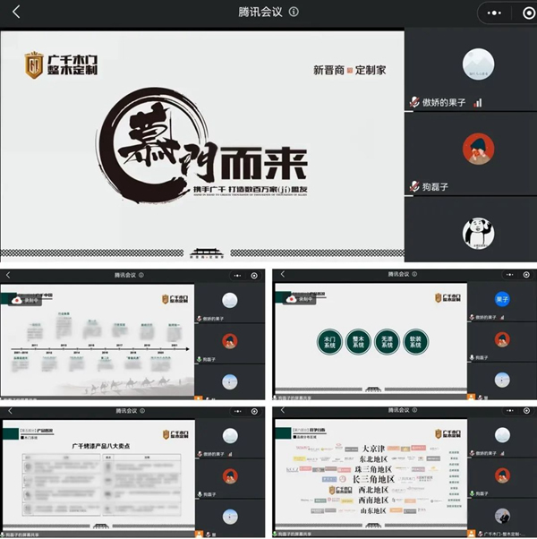 凝心戰(zhàn)“疫” 線上賦能 | 廣千商學(xué)院助力營(yíng)銷團(tuán)隊(duì)及經(jīng)銷商家人共成長(zhǎng)