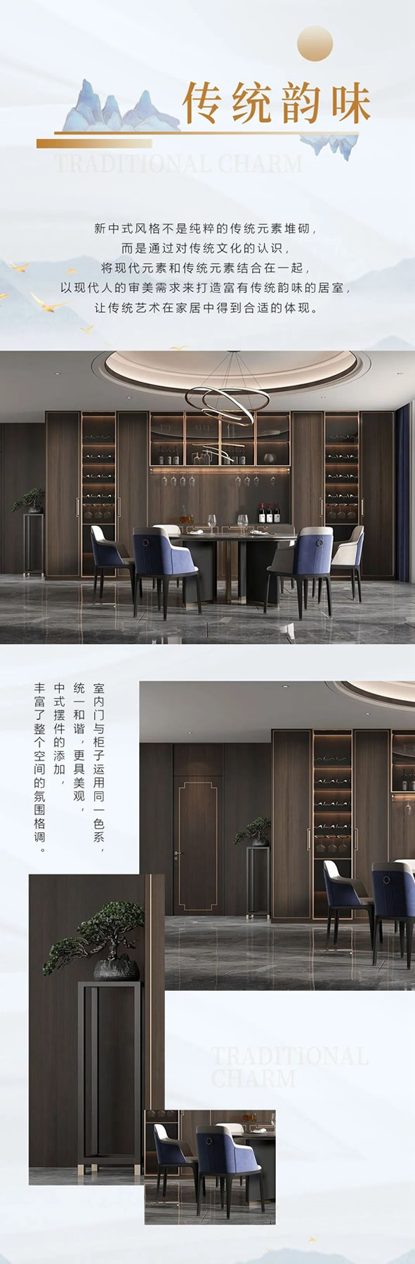 美心偙朗定制家居 | 鎏金歲月，盡顯新中式的雅韻！