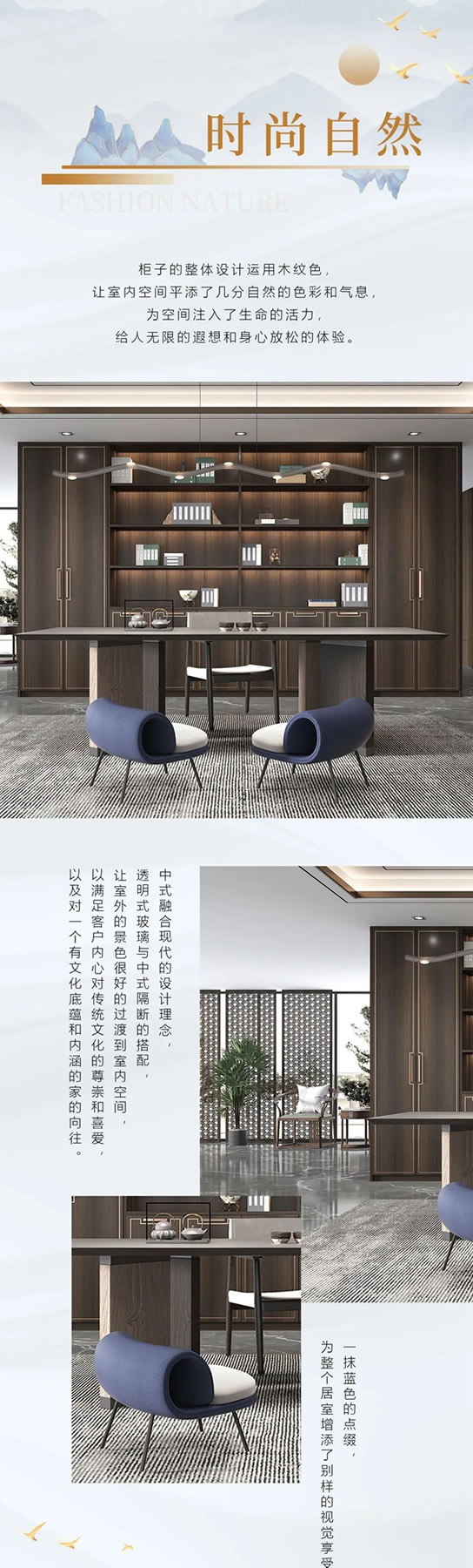 美心偙朗定制家居 | 鎏金歲月，盡顯新中式的雅韻！