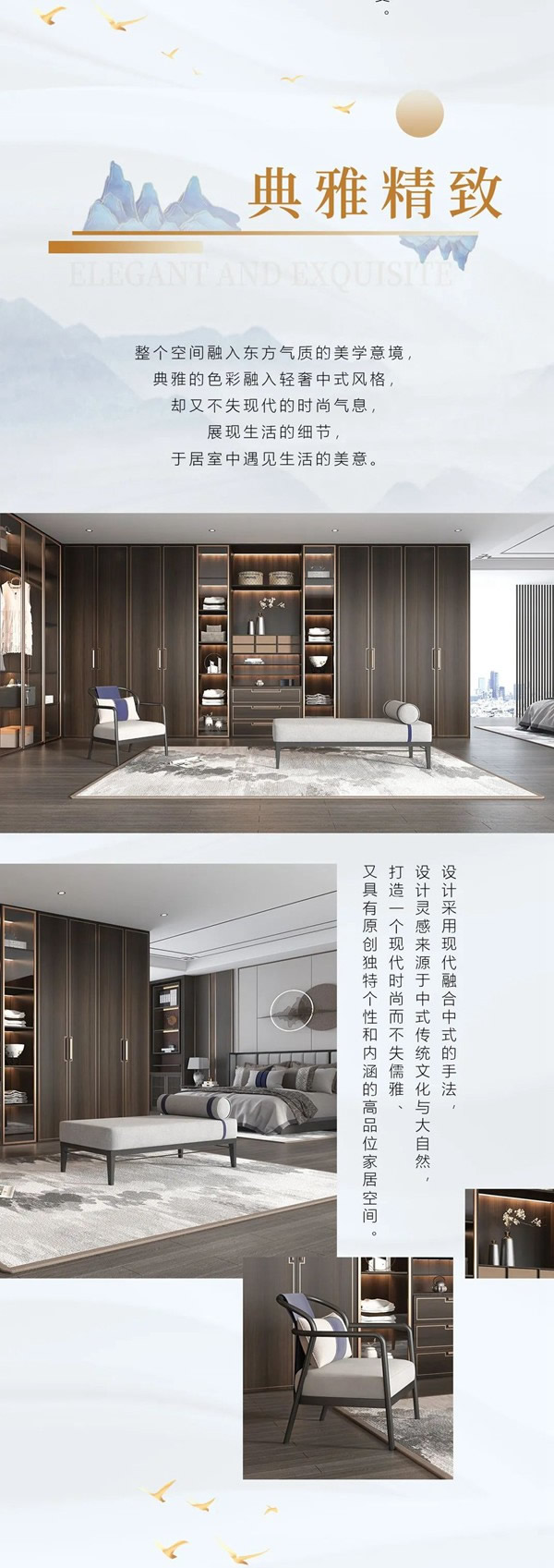 美心偙朗定制家居 | 鎏金歲月，盡顯新中式的雅韻！