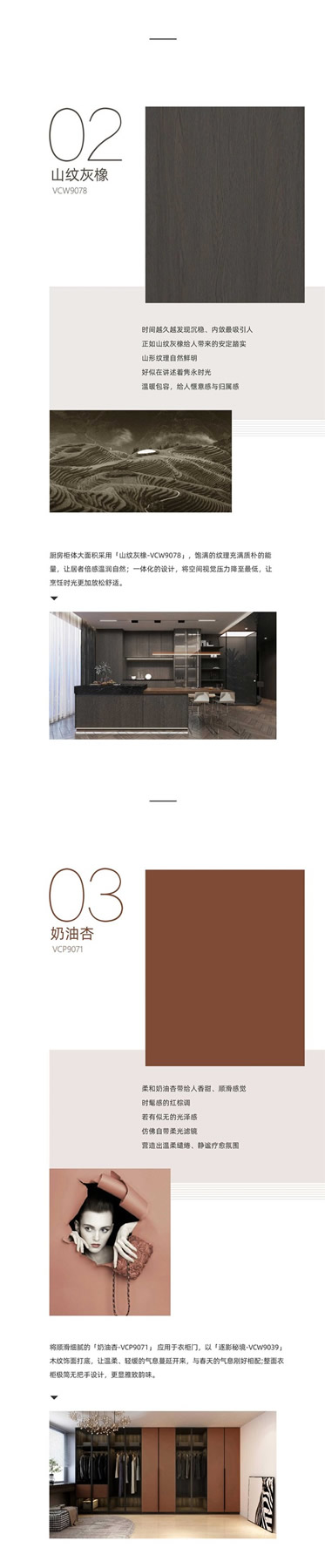 拜勒尼2022全新花色賞析|滋養(yǎng)人心，生機(jī)無(wú)限