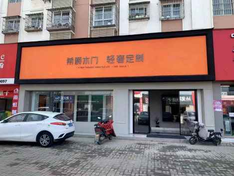 希爵全屋定制 | 陜西漢中漢臺區(qū)店面“煥新升級”，離消費者更近一步！