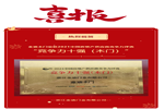 喜報！金迪木門榮獲2021中國房地產(chǎn)供應(yīng)商競爭力評選“競爭力十強(qiáng)（木門）”