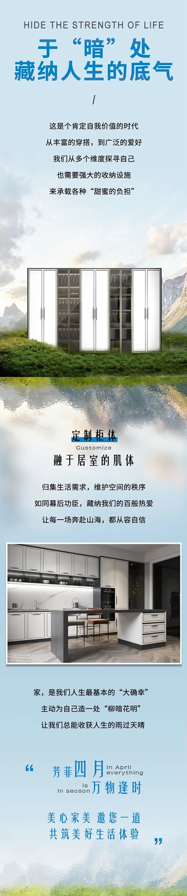 美心家美 | 認(rèn)真與生活過招的人，會給自己造一處“柳暗花明”