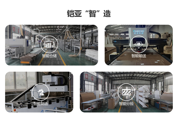 鎧亞定制家丨世界地球日，