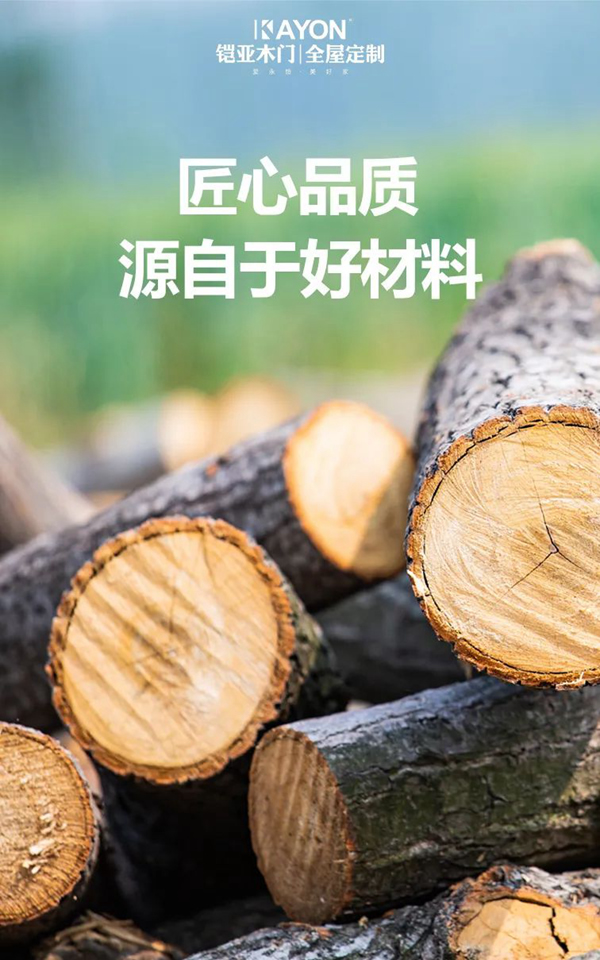 鎧亞定制家丨世界地球日，