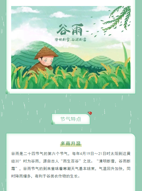 優(yōu)雅諾木門 | 雨生百谷，萬物逢時(shí)皆美好