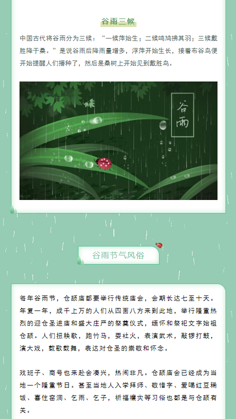 優(yōu)雅諾木門 | 雨生百谷，萬物逢時(shí)皆美好