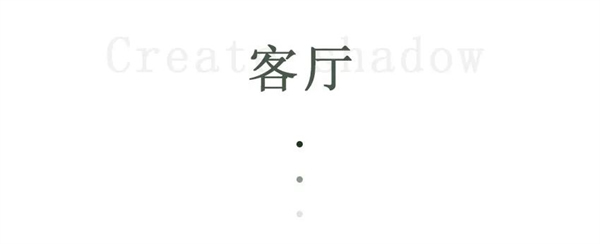 王牌家居 | 時(shí)光侵蝕，萬(wàn)物生長(zhǎng)