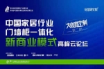 夢天屈凡軍×新商業(yè)模式高峰云論壇丨應(yīng)變×重塑×突圍