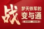 新零售發(fā)力，精準(zhǔn)賦能終端丨夢天家居“寵粉天團”借勢變革