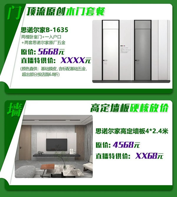 一份驚喜待查收 | 思諾爾家· 雷霆戰(zhàn)役，硬核放價(jià)
