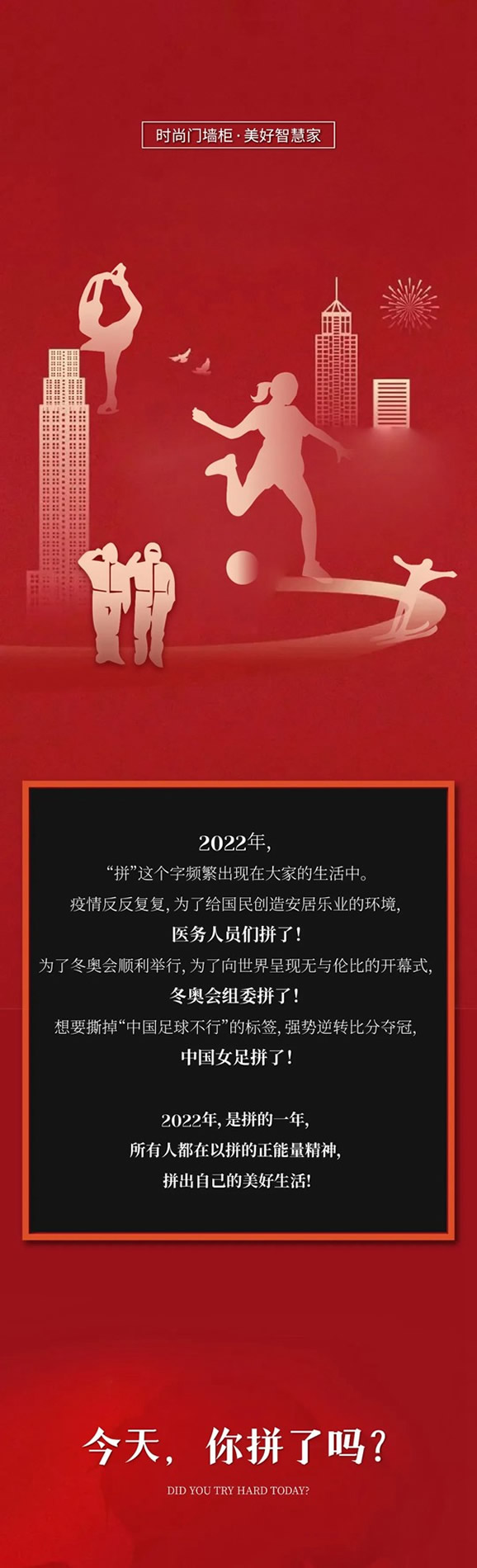 為安家拼到底 | 鑫迪木門第五屆安家節(jié)，助你解鎖安家新姿勢(shì)