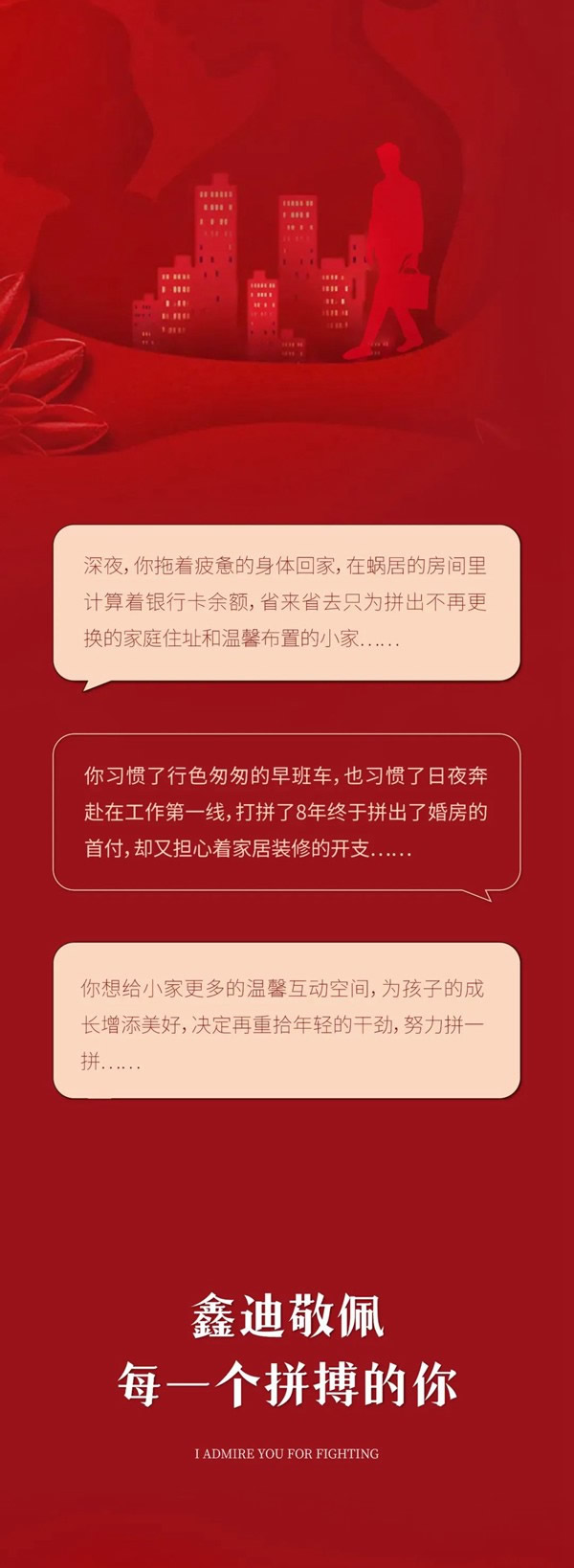 為安家拼到底 | 鑫迪木門第五屆安家節(jié)，助你解鎖安家新姿勢(shì)