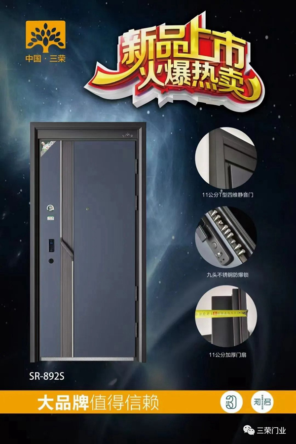 家居要住的舒適三榮這樣的入戶門一定要入手！