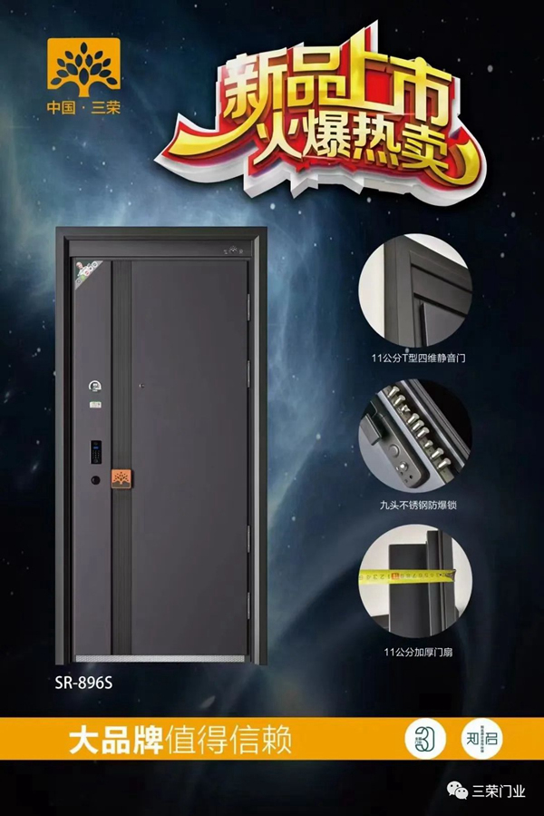 家居要住的舒適三榮這樣的入戶門一定要入手！