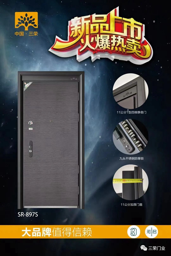 家居要住的舒適三榮這樣的入戶門一定要入手！