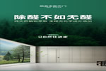 除醛不如無醛，尚品本色植物漆木門讓自然住進(jìn)家！