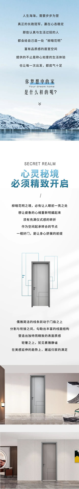 美心家美木門 | 認真與生活過招的人，會給自己造一處“柳暗花明”