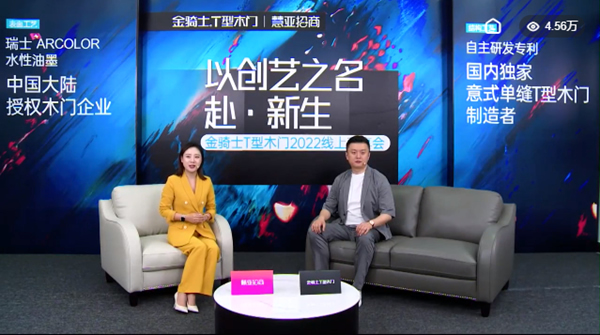 圓滿收官丨設(shè)計致敬經(jīng)典，原創(chuàng)贏得市場——金騎士T型木門
