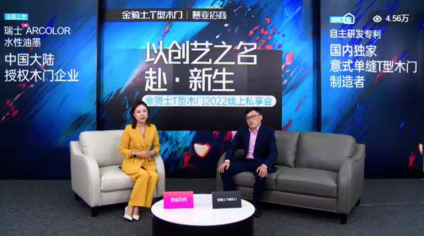 圓滿收官丨設(shè)計致敬經(jīng)典，原創(chuàng)贏得市場——金騎士T型木門