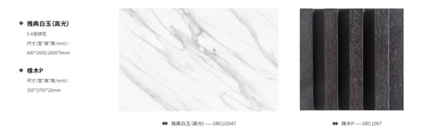圣伯雅花色 | 紋理，在時(shí)光中蛻變
