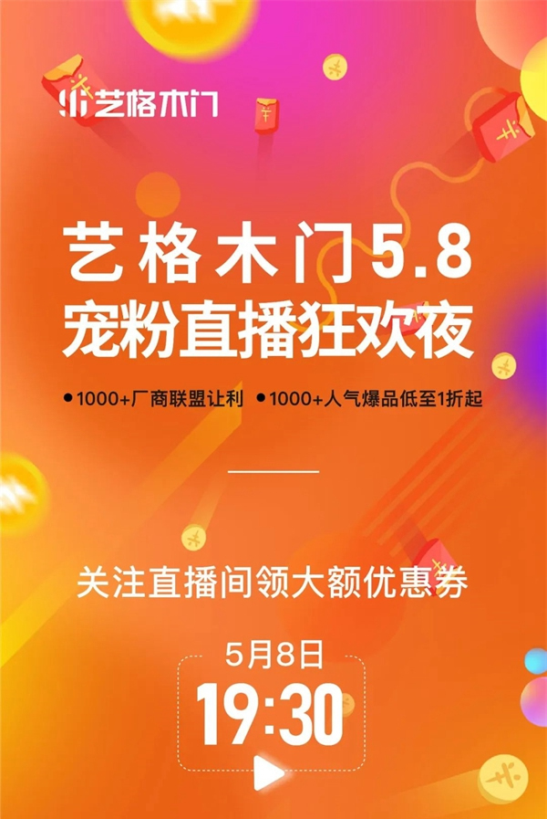 藝格木門：劉畊宏火爆背后的家裝思考，把家留白2㎡！