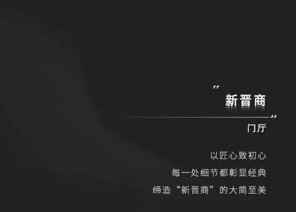 新晉來襲 | 廣千木門·忻州體驗(yàn)館，傾注匠心，璀璨綻放！