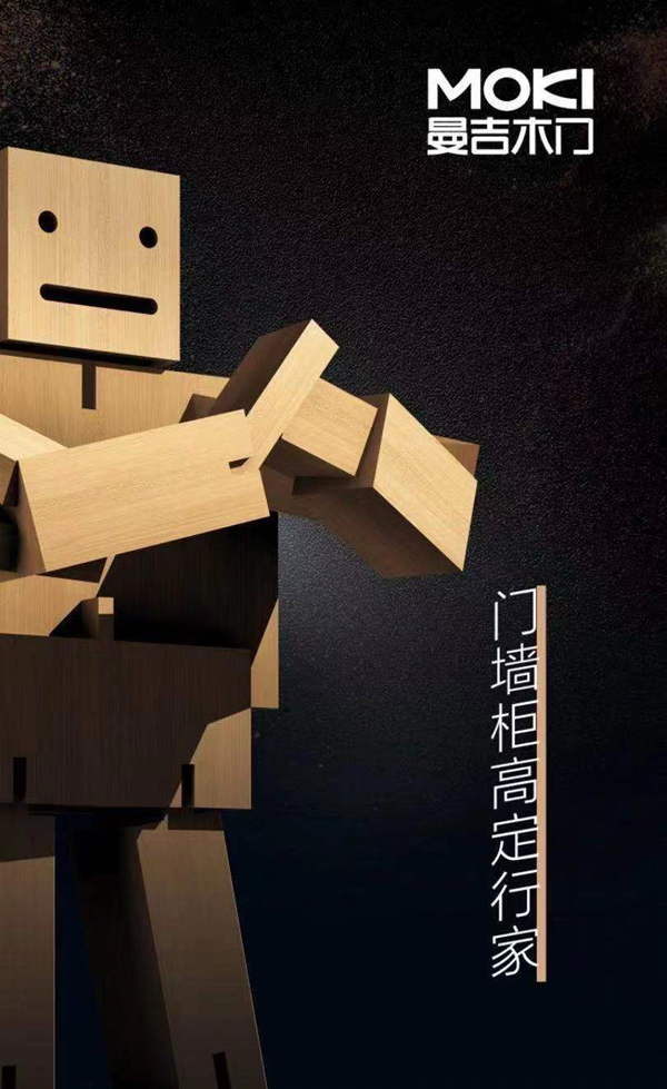 曼吉木門丨門墻柜高定行家，用品質(zhì)鑄就高定！