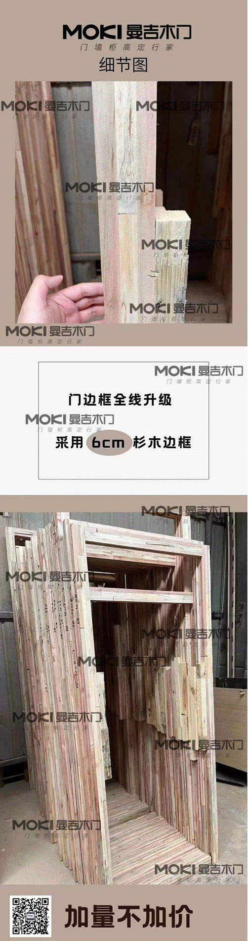 曼吉木門丨門墻柜高定行家，用品質(zhì)鑄就高定！