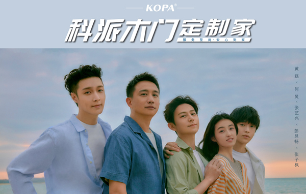 科派木門·定制家 | 攜手IPTV強(qiáng)勢(shì)登陸熱播綜藝《向往的生活》首播