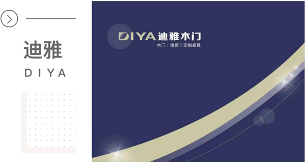 迪雅木門│新品碳纖系列木門，構(gòu)建心中美好的家！