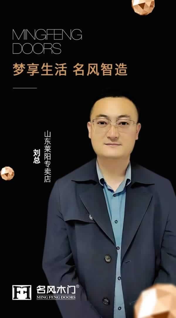名風(fēng)木門