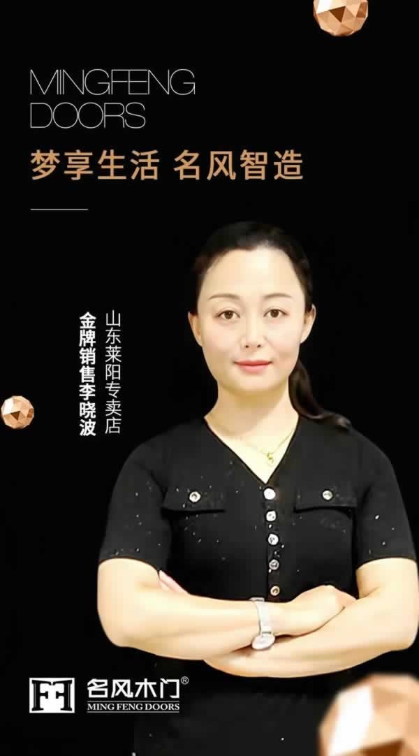 名風(fēng)木門