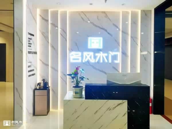 名風(fēng)木門