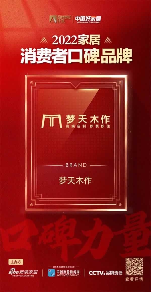 夢(mèng)天木門(mén)