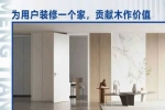 夢(mèng)天木門 | 中國(guó)品牌日丨見證品牌力量，夢(mèng)天用實(shí)力彰顯品牌榜樣