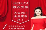 天大門(mén)業(yè) | 喜傳捷報(bào)！ 熱烈慶賀安康金總與天大建立合作伙伴！