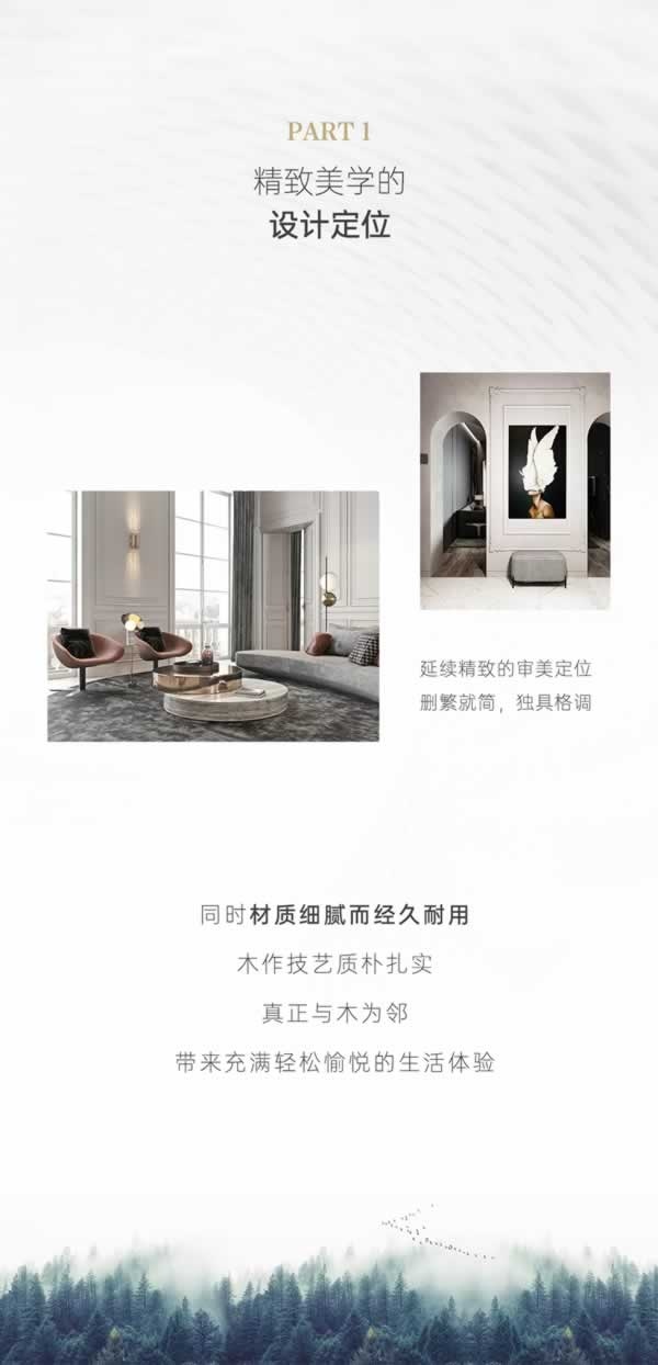 百達(dá)吉象木門(mén)