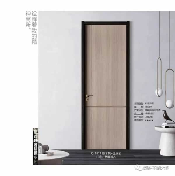 凱薩王朝木門(mén)