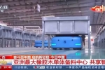 A家家居 | 搭南康“家具之都列車” 繪A家“百億目標(biāo)藍(lán)圖”